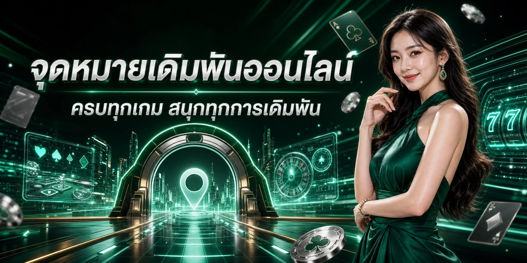 ระบบฝากถอนออโต้ WINSIAM88 วินสยาม88 บนมือถือ ทำรายการได้ตลอด 24 ชั่วโมง